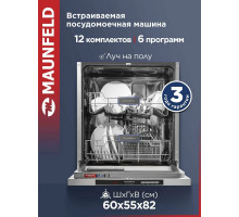 Встраиваемая посудомоечная машина Maunfeld MLP-122D Light Beam