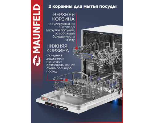 Встраиваемая посудомоечная машина Maunfeld MLP-122D Light Beam Встраиваемая посудомоечная машина Maunfeld MLP-122D Light Beam