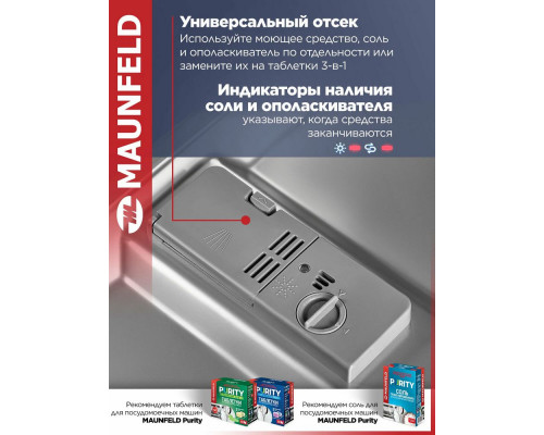 Встраиваемая посудомоечная машина Maunfeld MLP-122D Light Beam Встраиваемая посудомоечная машина Maunfeld MLP-122D Light Beam