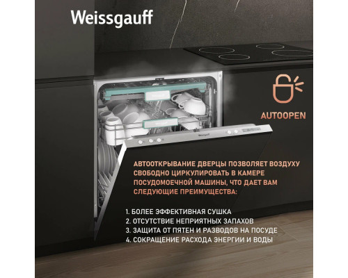 Встраиваемая посудомоечная машина Weissgauff BDW 6033 Wi-Fi Inverter Autoopen Встраиваемая посудомоечная машина Weissgauff BDW 6033 Wi-Fi Inverter Autoopen