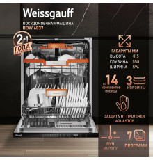 Встраиваемая посудомоечная машина Weissgauff BDW 6037