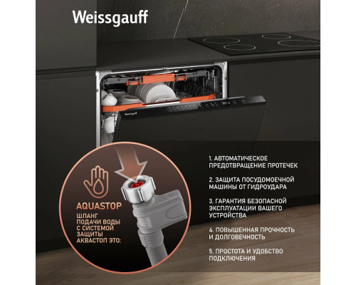 Встраиваемая посудомоечная машина Weissgauff BDW 6037 Встраиваемая посудомоечная машина Weissgauff BDW 6037