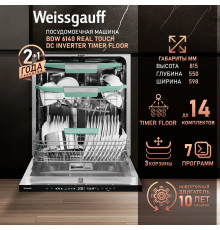 Встраиваемая посудомоечная машина Weissgauff BDW 6140 Real Touch DC Inverter Timer Floor