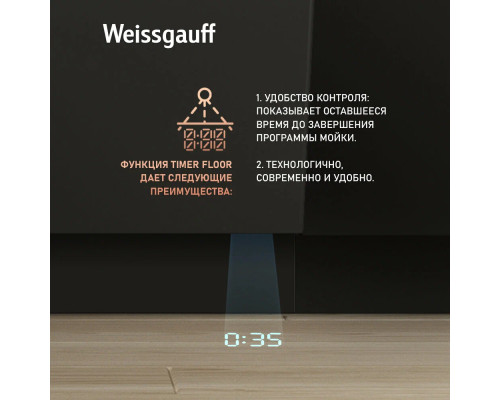 Встраиваемая посудомоечная машина Weissgauff BDW 6140 Real Touch DC Inverter Timer Floor Встраиваемая посудомоечная машина Weissgauff BDW 6140 Real Touch DC Inverter Timer Floor