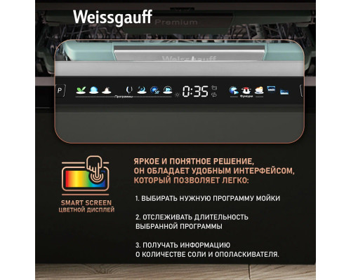 Встраиваемая посудомоечная машина Weissgauff BDW 6140 Real Touch DC Inverter Timer Floor Встраиваемая посудомоечная машина Weissgauff BDW 6140 Real Touch DC Inverter Timer Floor