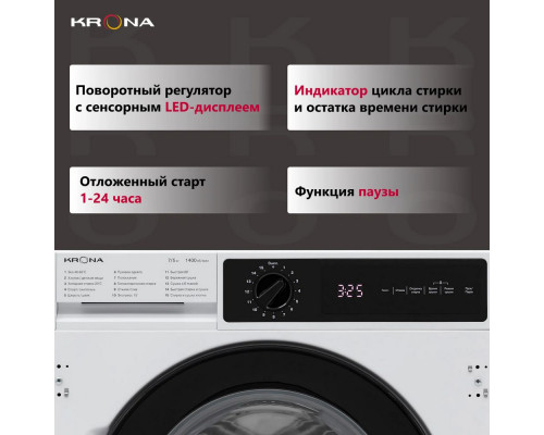 Встраиваемая стиральная машина Krona DARRE 1400 7/5K WHITE Встраиваемая стиральная машина Krona DARRE 1400 7/5K WHITE