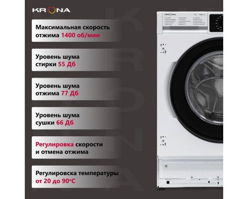 Встраиваемая стиральная машина Krona DARRE 1400 7/5K WHITE Встраиваемая стиральная машина Krona DARRE 1400 7/5K WHITE
