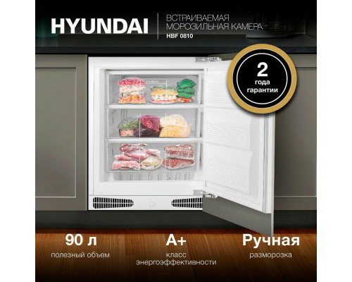 Встраиваемый морозильник Hyundai HBF 0810 Встраиваемый морозильник Hyundai HBF 0810