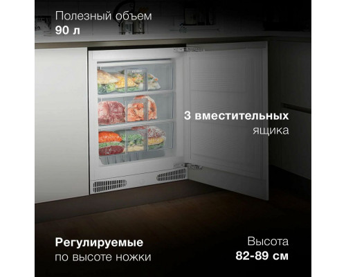 Встраиваемый морозильник Hyundai HBF 0810 Встраиваемый морозильник Hyundai HBF 0810