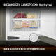 Встраиваемый морозильник Hyundai HBF 0810