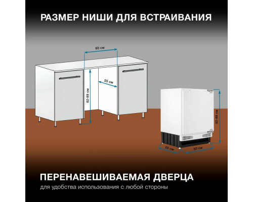 Встраиваемый морозильник Hyundai HBF 0810 Встраиваемый морозильник Hyundai HBF 0810