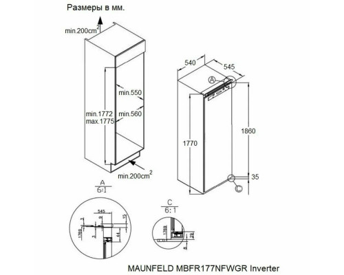 Встраиваемый морозильник Maunfeld MBFR177NFWGR Inverter белый Встраиваемый морозильник Maunfeld MBFR177NFWGR Inverter белый