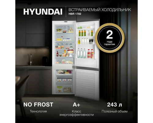 Встраиваемый холодильник Hyundai HBR 1782 Встраиваемый холодильник Hyundai HBR 1782