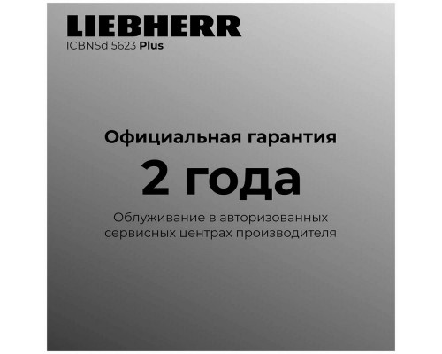 Встраиваемый холодильник Liebherr ICBNSd 5623-20 001 Встраиваемый холодильник Liebherr ICBNSd 5623-20 001