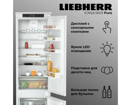 Встраиваемый холодильник Liebherr ICNSd 5603-20 001 Встраиваемый холодильник Liebherr ICNSd 5603-20 001