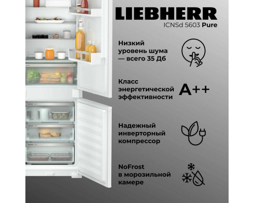 Встраиваемый холодильник Liebherr ICNSd 5603-20 001 Встраиваемый холодильник Liebherr ICNSd 5603-20 001