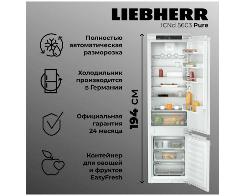 Встраиваемый холодильник Liebherr ICNd 5603-20 001 Встраиваемый холодильник Liebherr ICNd 5603-20 001