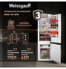 Встраиваемый холодильник Weissgauff WRKI 178 NFM