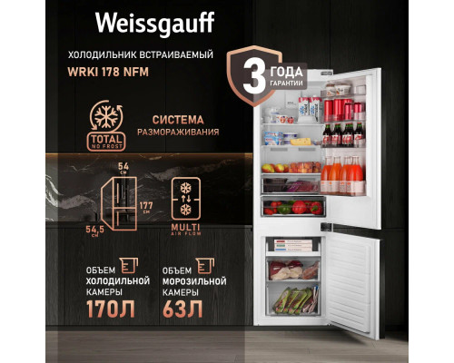 Встраиваемый холодильник Weissgauff WRKI 178 NFM Встраиваемый холодильник Weissgauff WRKI 178 NFM