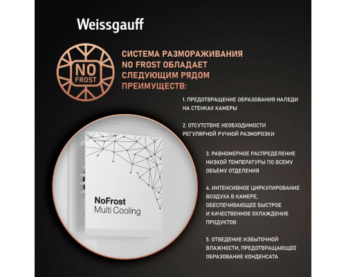 Встраиваемый холодильник Weissgauff WRKI 178 NFM Встраиваемый холодильник Weissgauff WRKI 178 NFM