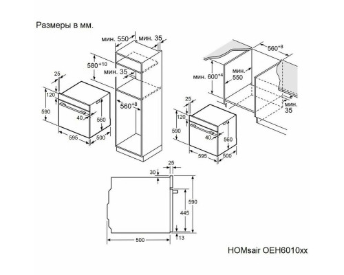 Духовой шкаф HOMsair OEH6010S Духовой шкаф HOMsair OEH6010S