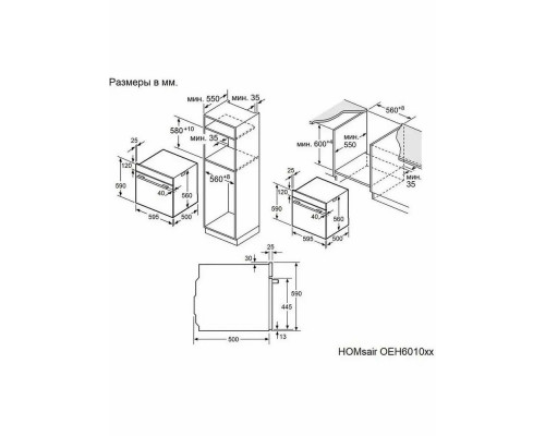 Духовой шкаф HOMsair OEH6010WH Духовой шкаф HOMsair OEH6010WH