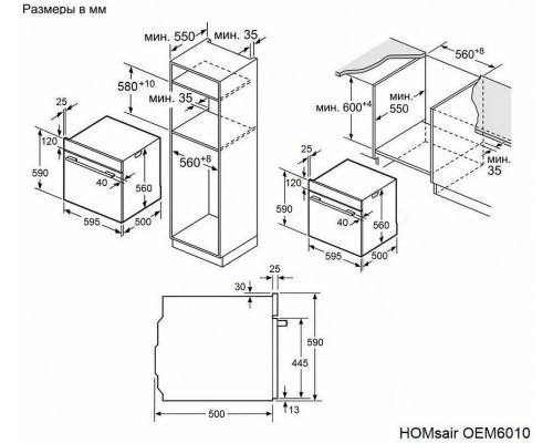 Духовой шкаф HOMsair OEM6010S Духовой шкаф HOMsair OEM6010S