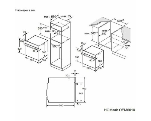 Духовой шкаф HOMsair OEM6010WH Духовой шкаф HOMsair OEM6010WH