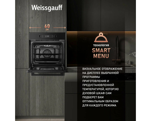 Духовой шкаф Weissgauff EOM 691 PDBS Steam Clean Black Edition Духовой шкаф Weissgauff EOM 691 PDBS Steam Clean Black Edition
