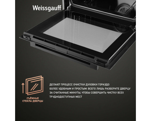 Духовой шкаф Weissgauff EOM 691 PDBS Steam Clean Black Edition Духовой шкаф Weissgauff EOM 691 PDBS Steam Clean Black Edition