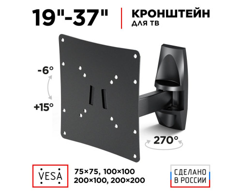 Кронштейн HOLDER LCDS-4223-B