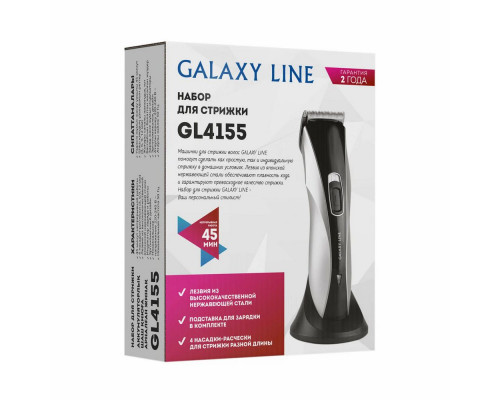 Машинка для стрижки волос GALAXY GL 4155