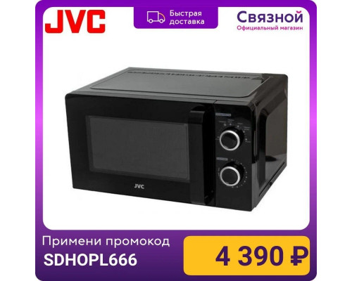 Микроволновая печь JVC JK-MW130M Микроволновая печь JVC JK-MW130M