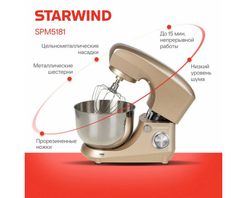 Миксер STARWIND SPM5181 бежевый Миксер STARWIND SPM5181 бежевый