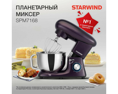 Миксер STARWIND SPM7168 ежевичный Миксер STARWIND SPM7168 ежевичный