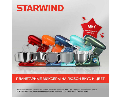 Миксер STARWIND SPM7168 ежевичный Миксер STARWIND SPM7168 ежевичный