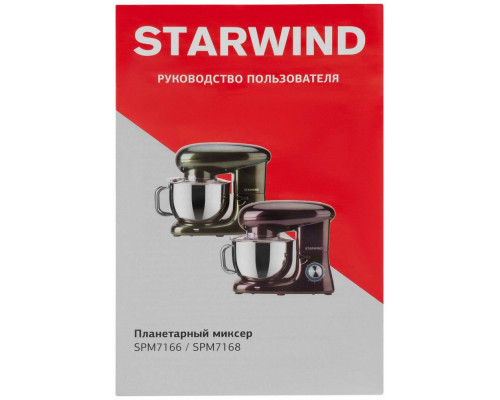Миксер STARWIND SPM7168 ежевичный Миксер STARWIND SPM7168 ежевичный