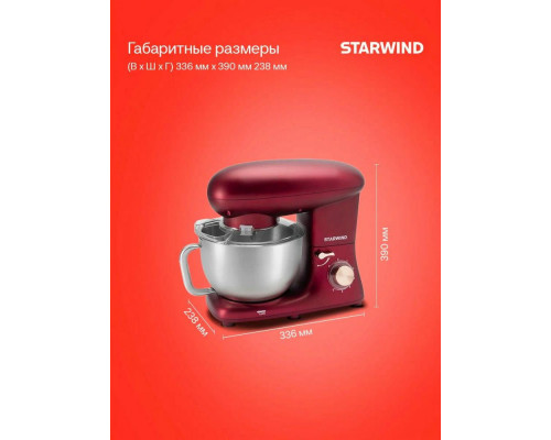 Миксер STARWIND SPM7170 гранатовый Миксер STARWIND SPM7170 гранатовый