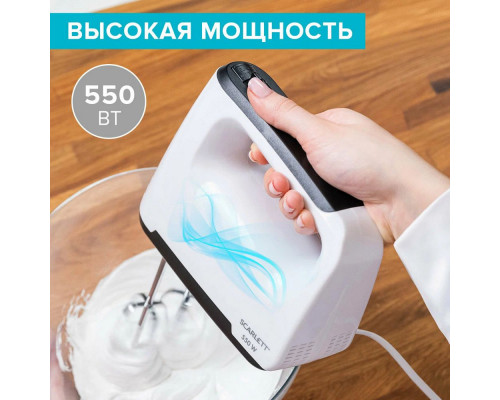 Миксер SCARLETT SC-HM40S22 белый