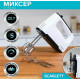 Миксер SCARLETT SC-HM40S22 белый