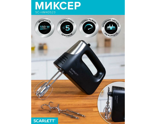Миксер SCARLETT SC-HM40S23 черный Миксер SCARLETT SC-HM40S23 черный