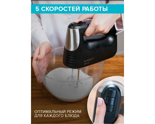 Миксер SCARLETT SC-HM40S23 черный Миксер SCARLETT SC-HM40S23 черный