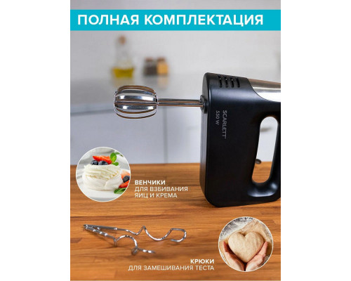 Миксер SCARLETT SC-HM40S23 черный Миксер SCARLETT SC-HM40S23 черный