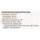 Кронштейн Buro TL2