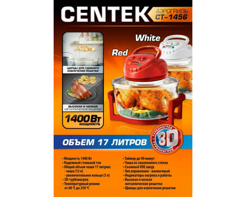 Гриль Centek CT-1456 белый Гриль Centek CT-1456 белый
