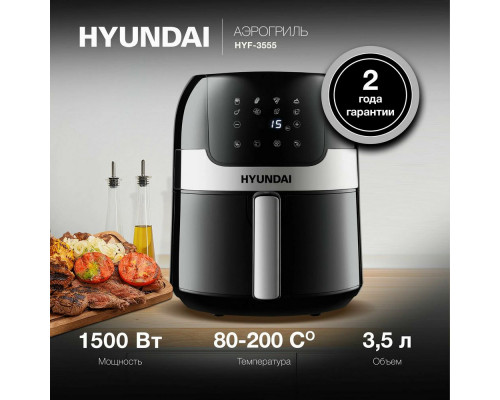 Гриль HYUNDAI HYF-3555 черный/серебристый Гриль HYUNDAI HYF-3555 черный/серебристый