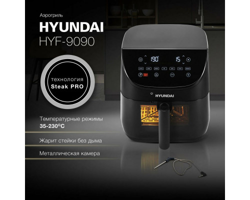 Гриль HYUNDAI HYF-9090 черный
