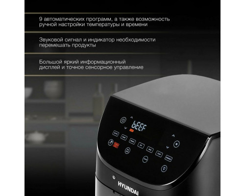 Гриль HYUNDAI HYF-9090 черный