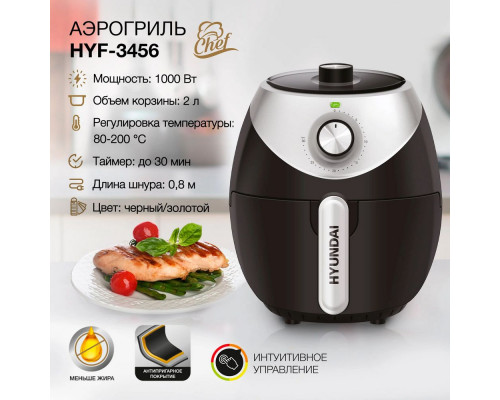 Гриль Hyundai HYF-3456 черный/серебристый Гриль Hyundai HYF-3456 черный/серебристый