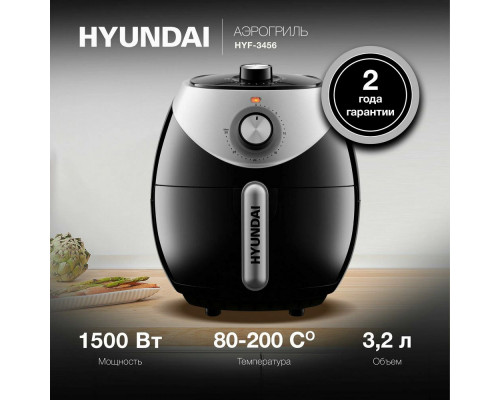 Гриль Hyundai HYF-3456 черный/серебристый Гриль Hyundai HYF-3456 черный/серебристый